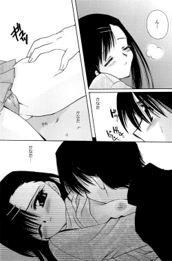 Page 93 of Koi no Borderline