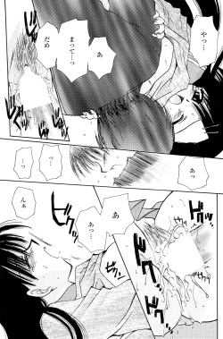 Page 97 of Koi no Borderline