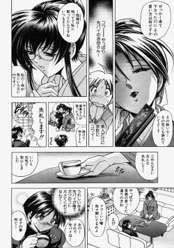 Page 11 of COMIC MUJIN 2004-08