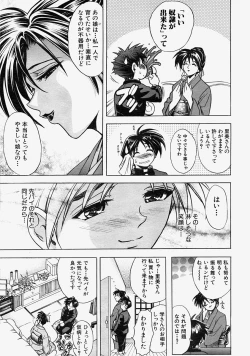 Page 12 of COMIC MUJIN 2004-08