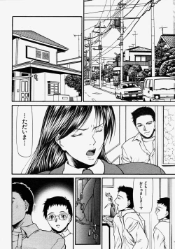 Page 141 of COMIC MUJIN 2004-08