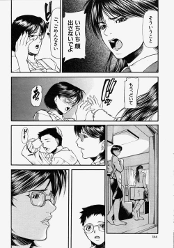 Page 143 of COMIC MUJIN 2004-08