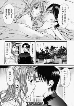 Page 179 of COMIC MUJIN 2004-08