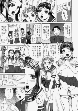 Page 208 of COMIC MUJIN 2004-08