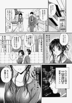 Page 214 of COMIC MUJIN 2004-08