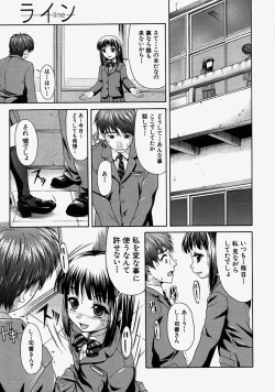 Page 284 of COMIC MUJIN 2004-08