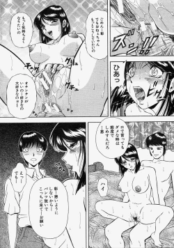 Page 304 of COMIC MUJIN 2004-08