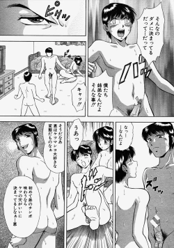 Page 309 of COMIC MUJIN 2004-08