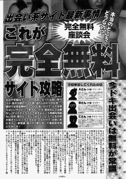 Page 343 of COMIC MUJIN 2004-08