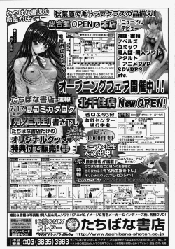 Page 345 of COMIC MUJIN 2004-08