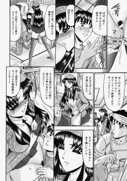 Page 355 of COMIC MUJIN 2004-08