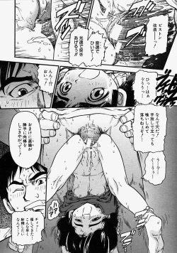 Page 391 of COMIC MUJIN 2004-08