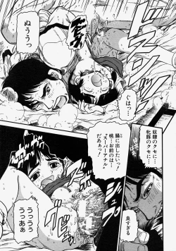 Page 392 of COMIC MUJIN 2004-08