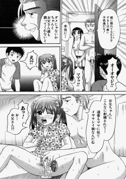 Page 427 of COMIC MUJIN 2004-08