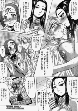 Page 457 of COMIC MUJIN 2004-08