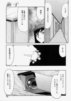 Page 468 of COMIC MUJIN 2004-08