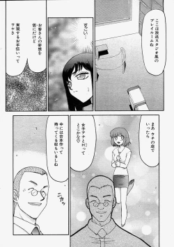 Page 469 of COMIC MUJIN 2004-08