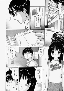 Page 543 of COMIC MUJIN 2004-08