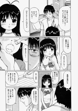 Page 544 of COMIC MUJIN 2004-08