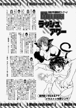 Page 608 of COMIC MUJIN 2004-08