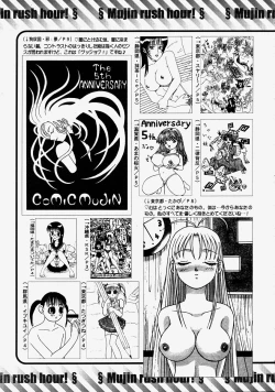 Page 612 of COMIC MUJIN 2004-08