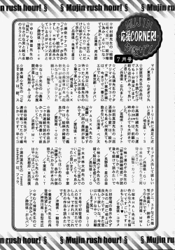 Page 618 of COMIC MUJIN 2004-08