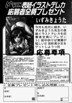 Page 620 of COMIC MUJIN 2004-08