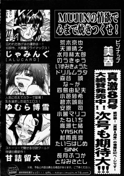 Page 621 of COMIC MUJIN 2004-08