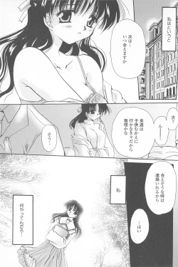 Page 104 of Tenshi no Senaka