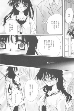 Page 108 of Tenshi no Senaka