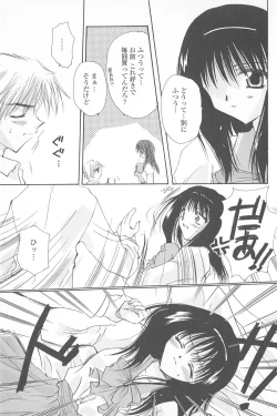 Page 124 of Tenshi no Senaka