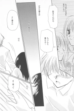 Page 126 of Tenshi no Senaka