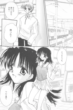 Page 141 of Tenshi no Senaka