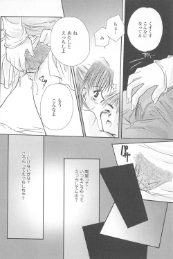 Page 145 of Tenshi no Senaka