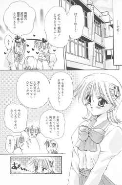 Page 156 of Tenshi no Senaka