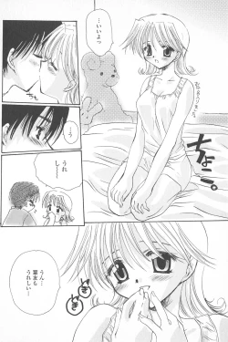 Page 161 of Tenshi no Senaka