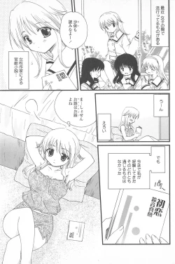 Page 170 of Tenshi no Senaka