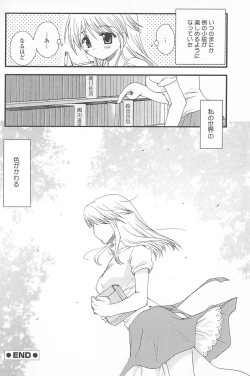 Page 179 of Tenshi no Senaka