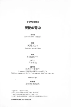 Page 181 of Tenshi no Senaka