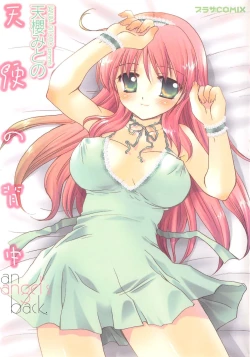 Page 1 of Tenshi no Senaka