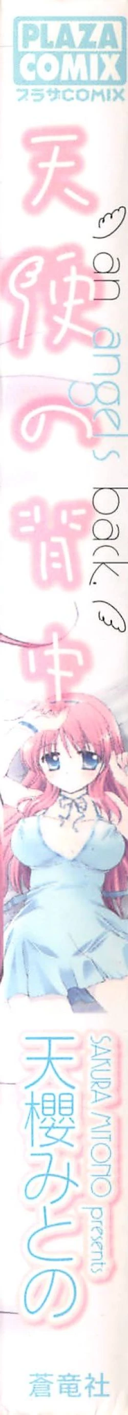 Page 2 of Tenshi no Senaka