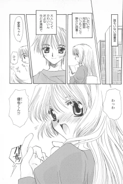 Page 38 of Tenshi no Senaka