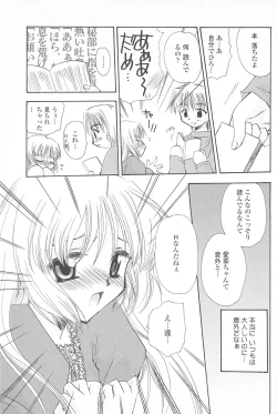 Page 40 of Tenshi no Senaka