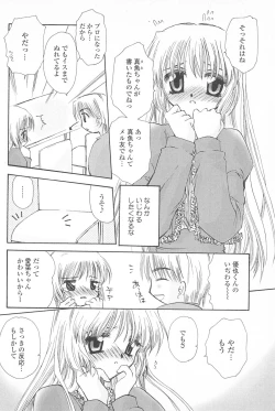 Page 41 of Tenshi no Senaka
