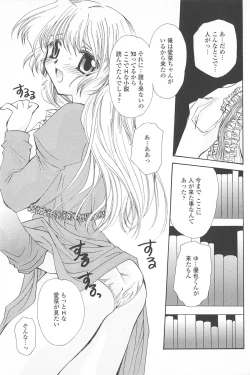 Page 46 of Tenshi no Senaka