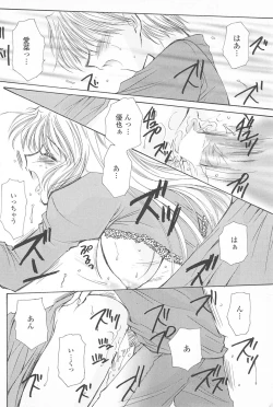 Page 51 of Tenshi no Senaka