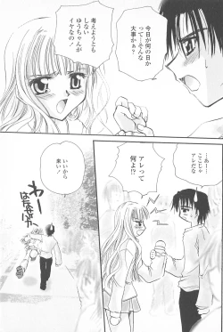Page 56 of Tenshi no Senaka