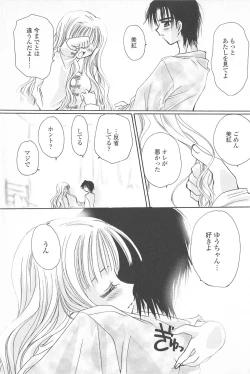 Page 60 of Tenshi no Senaka