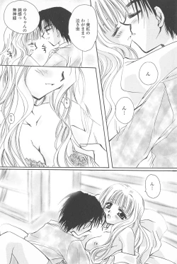 Page 61 of Tenshi no Senaka