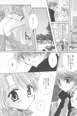 Page 74 of Tenshi no Senaka